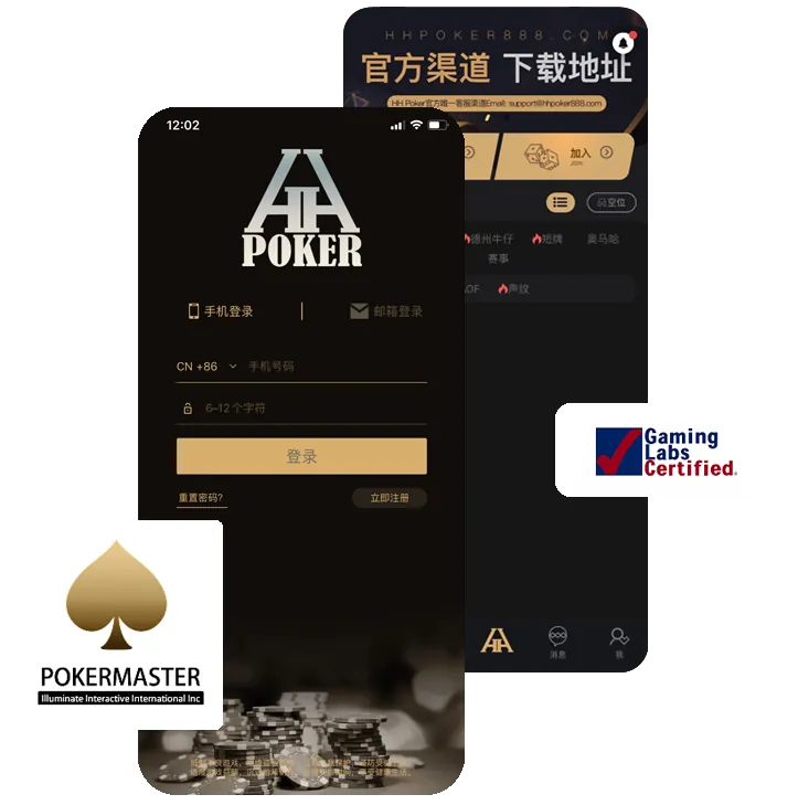 HHpoker最新下载